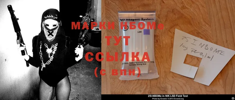 Марки NBOMe 1,5мг  Дальнереченск 